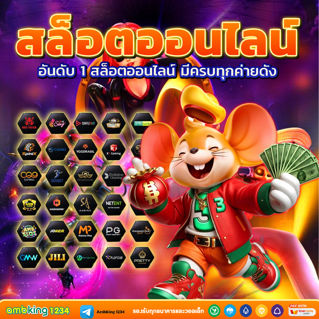 สล็อตวอเลท วิธีเติมเงินและฝากเงินผ่าน True Wallet