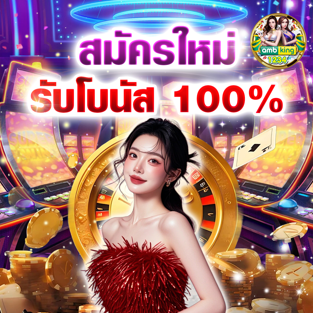 สล็อต โปรโมชั่นพิเศษ PP.ONE